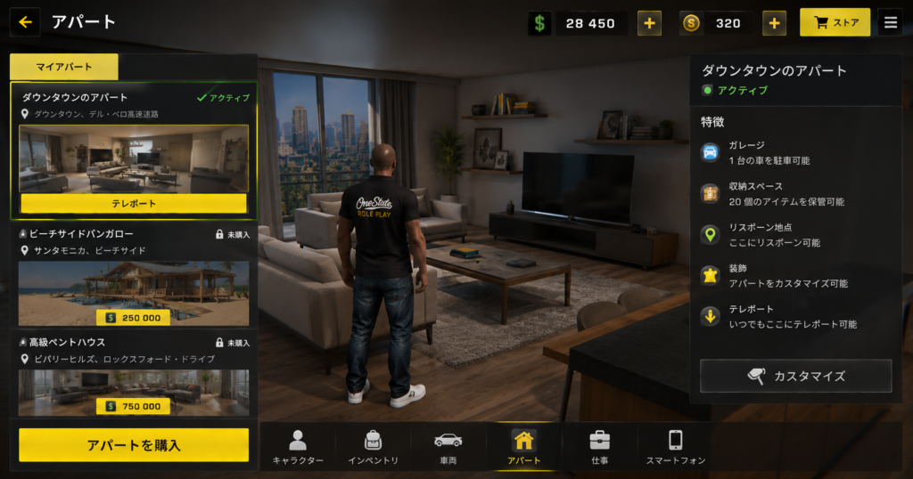 alt="OneState RPのアパート購入画面｜ゲーム内で不動産を所有できる人生シミュレーション要素"