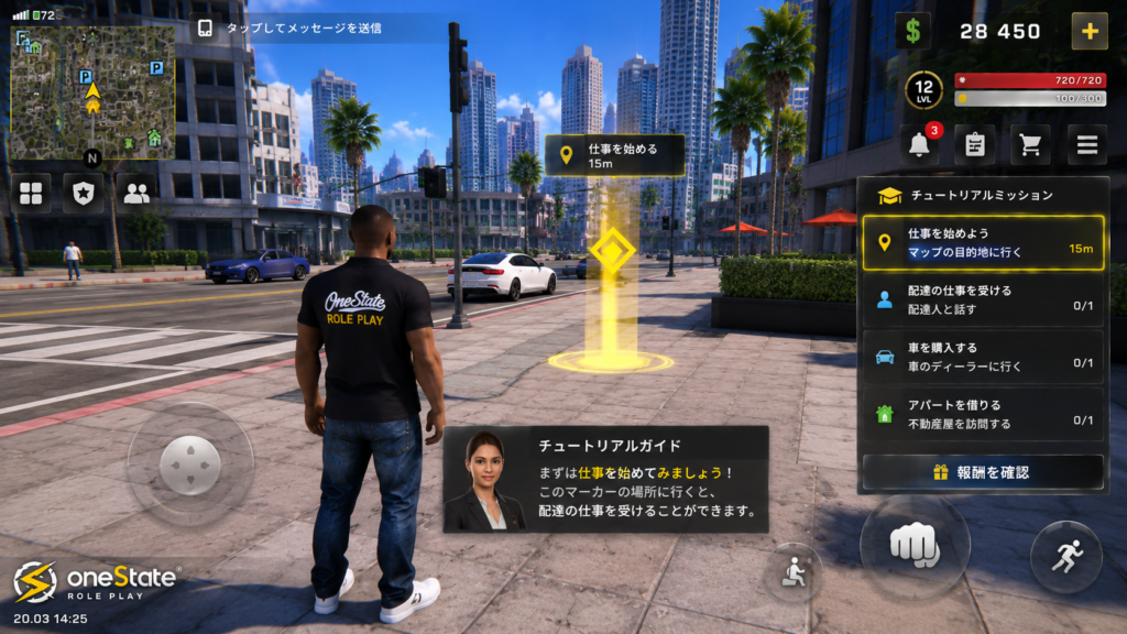 alt="OneState RPの初心者ガイド画面｜ゲーム開始直後にやるべき仕事や目標を確認している様子"