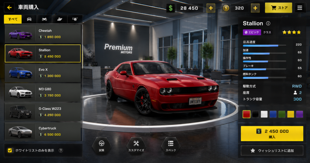 alt="OneState RPの車購入画面｜仕事で貯めたお金で初めて車を購入する様子"