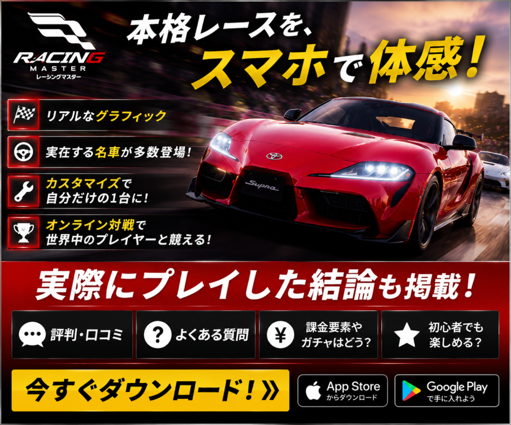 レーシングマスターを実際にプレイしたレビュー記事へ誘導する300×250バナー