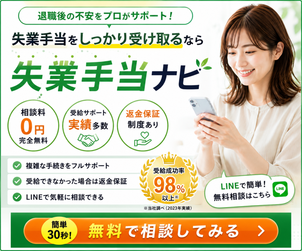 shitsugyou-teate-navi-banner-300x250.jpg