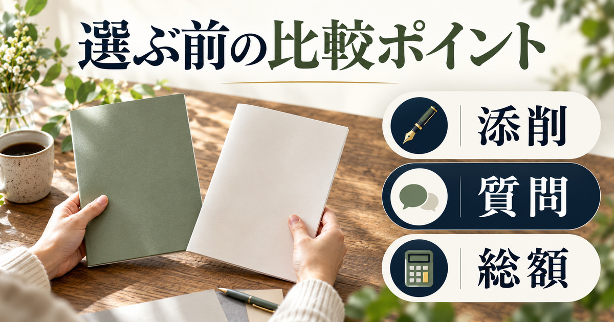 添削・質問・総額の三つでWebライター講座を比較する