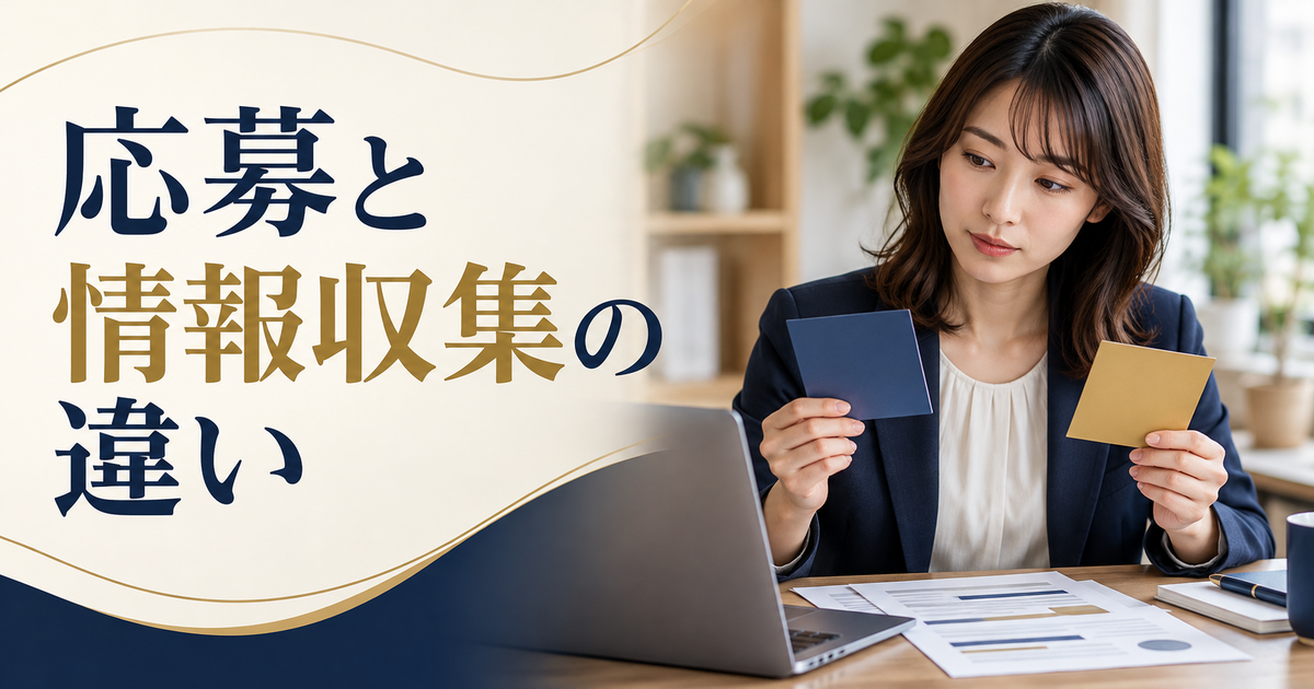 成人がノートパソコンと応募書類を見比べる