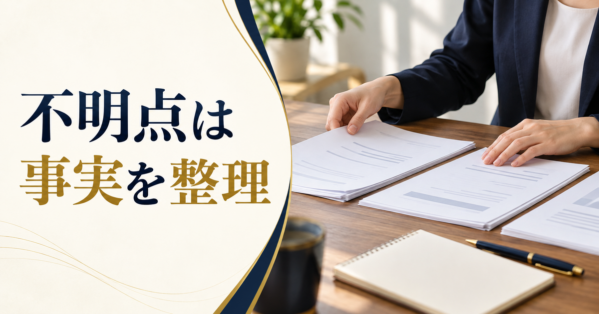 日付順に資料を並べる成人の手元と問い合わせメモ