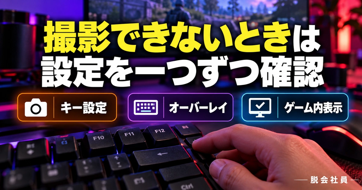 撮影できないときは。設定を一つずつ確認を説明する生成イメージ