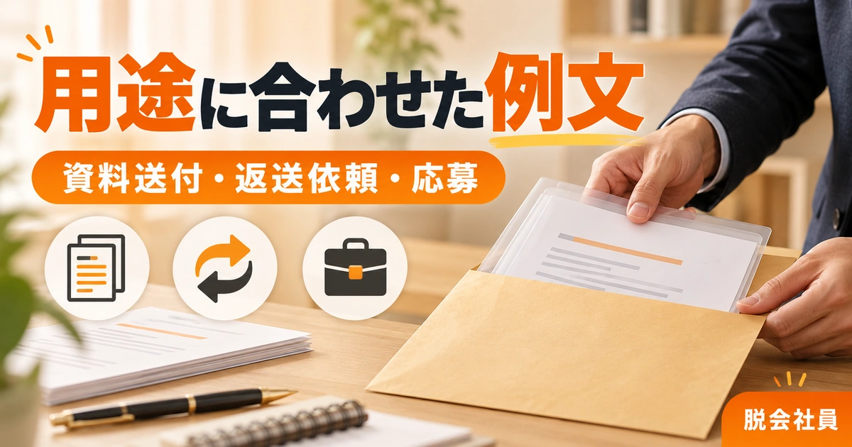 用途に合わせた例文を写真と図解で説明する生成イメージ