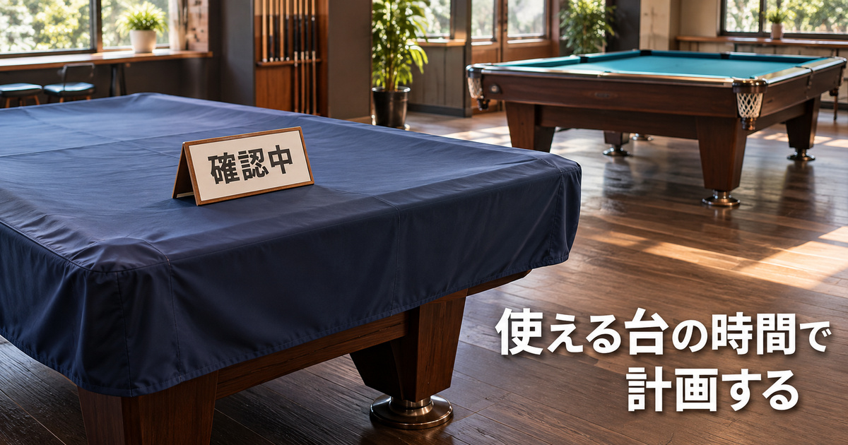 確認中のカバーを掛けた台と、準備した台を分ける運営計画のイメージ