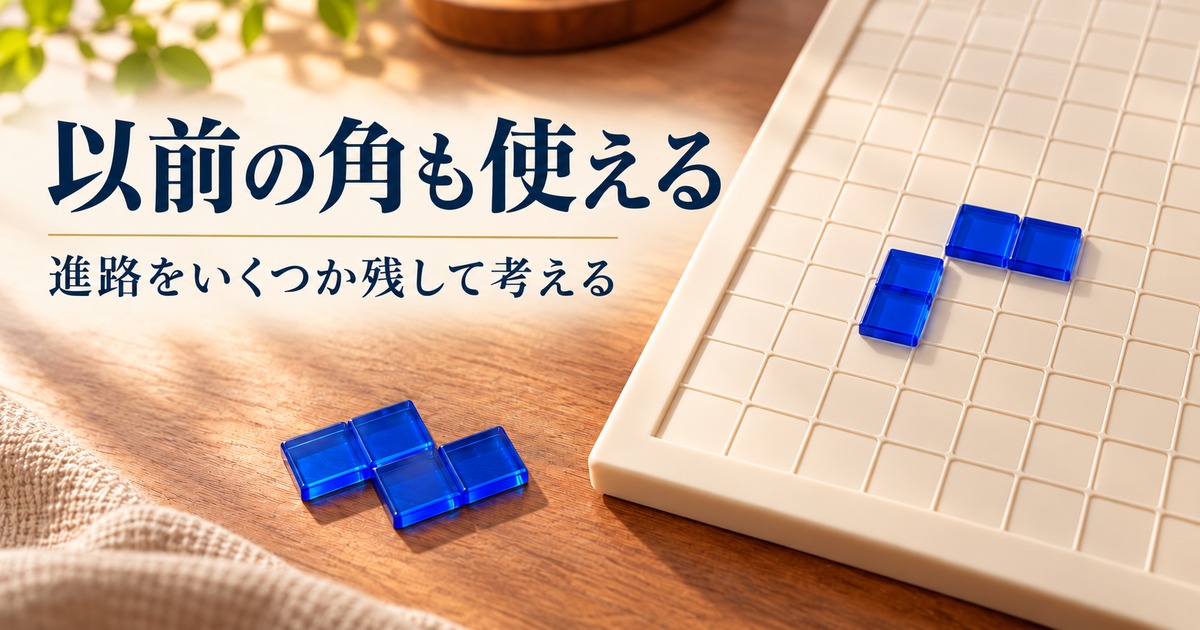 角だけで接する部品を示す概念図。持ち駒の全数や実際の対局を再現したものではありません