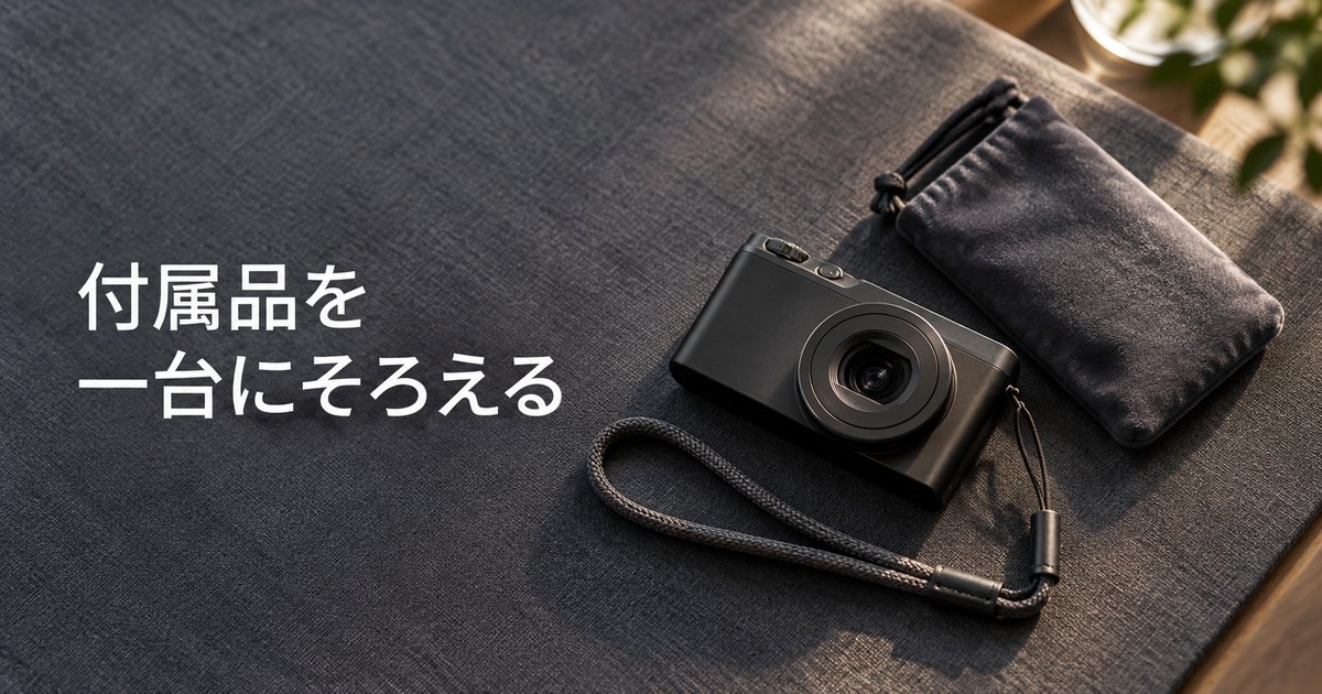 カメラ本体とストラップなどを一台分として整理する架空のイメージ