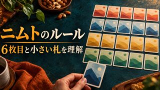 4列への置き先と引き取りを学ぶニムトの概念イラスト
