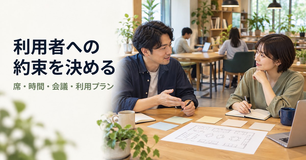 利用者の仕事とプランの条件を相談する架空の場面