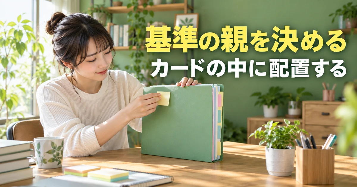 親になる領域と小さな部品の位置を考える女性の説明用生成画像