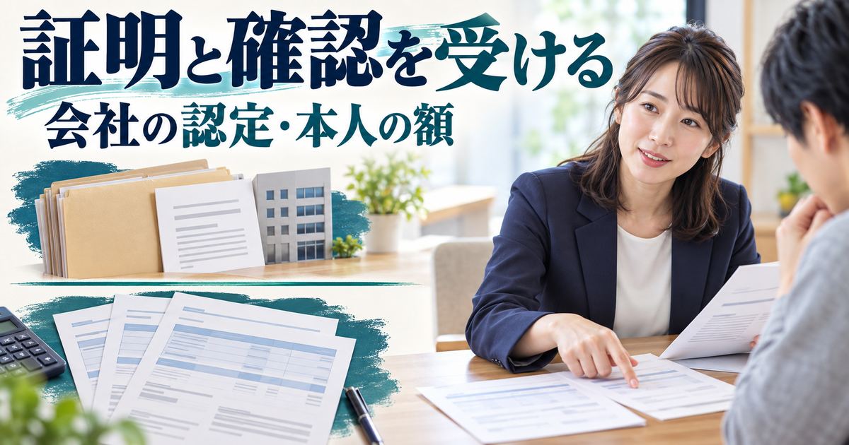 倒産の認定と個人の未払賃金額の確認に使う資料を分ける様子