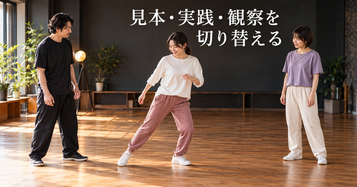 講師・実践する成人・観察する成人を分けた架空の授業イメージ。推奨人数や安全間隔の図ではありません
