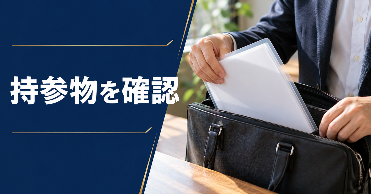 認定日に持参する資料をファイルで整理する成人