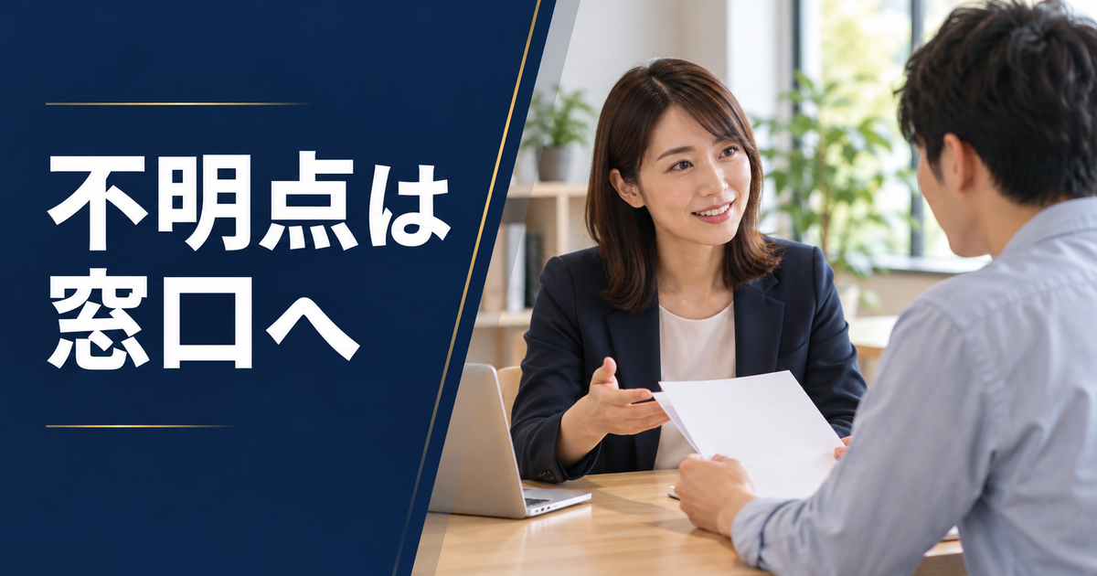 申告書の不明点を相談メモで窓口に確認する成人