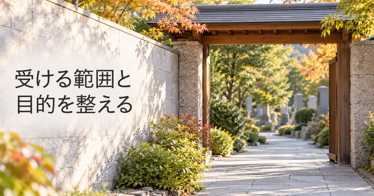 墓地で受ける仕事の範囲を訪問前に考える架空の入口の風景