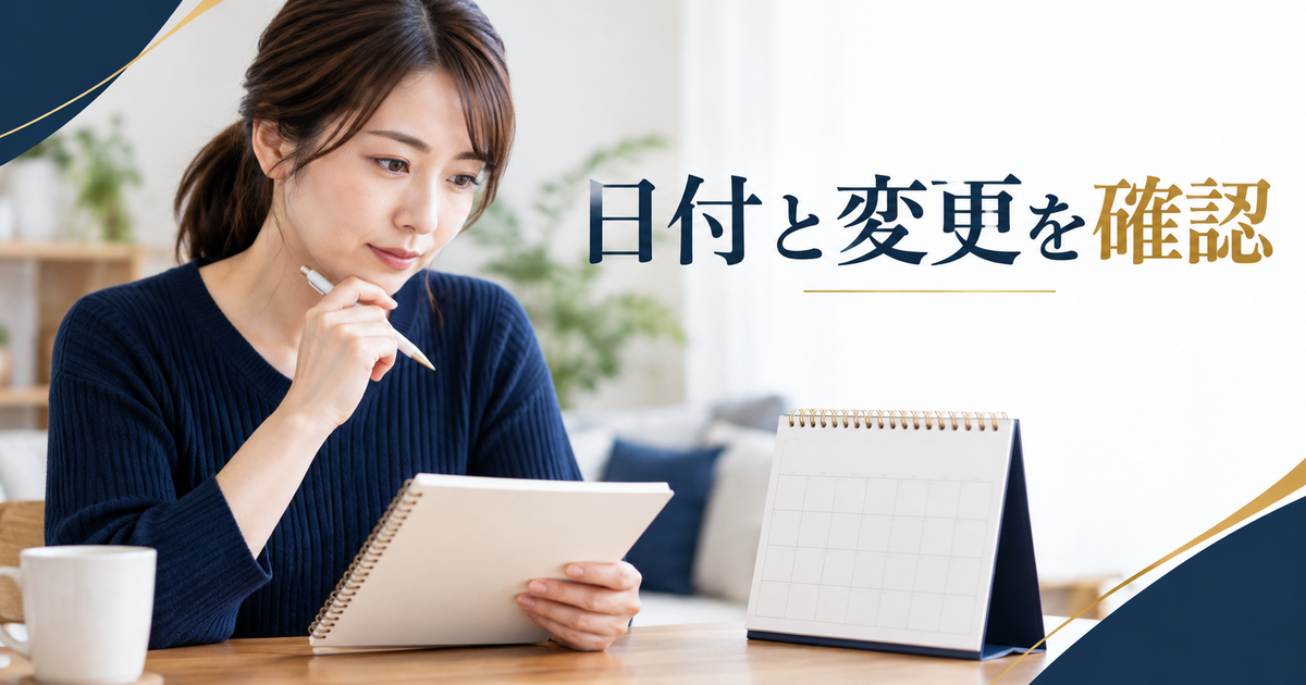 カレンダーとノートで日付や変更を確認する成人女性