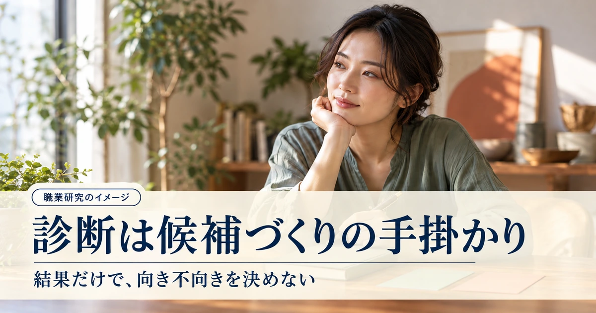 自分の希望と経験をノートの前で振り返る人のイメージ