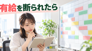 職場の予定表の前で、有給休暇の希望日を確認している会社員。