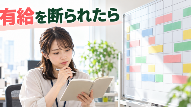 職場の予定表の前で、有給休暇の希望日を確認している会社員。