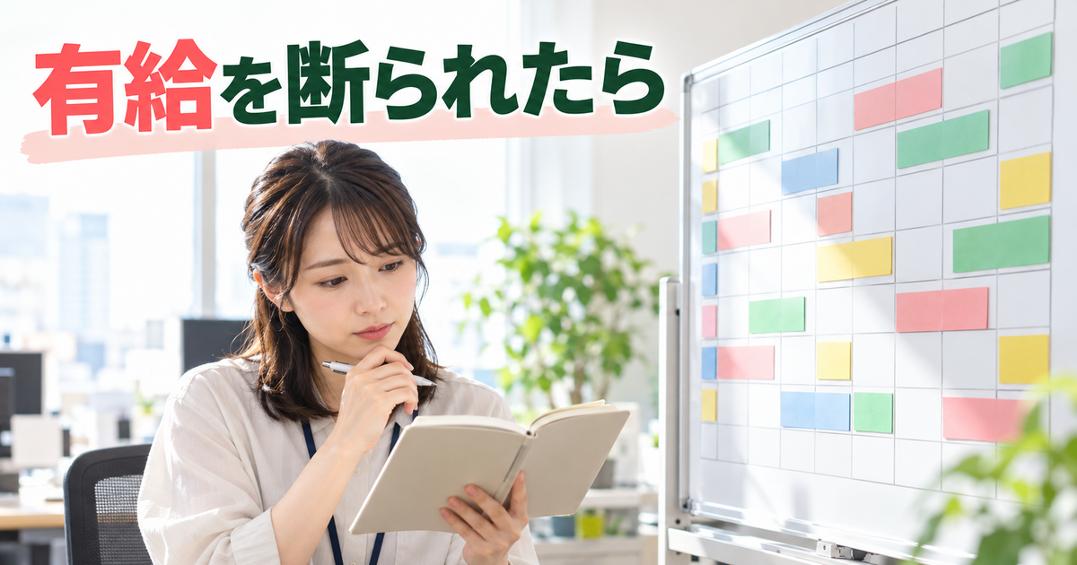 職場の予定表の前で、有給休暇の希望日を確認している会社員。
