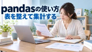 表の形と集計結果を確認する女性の説明用生成画像