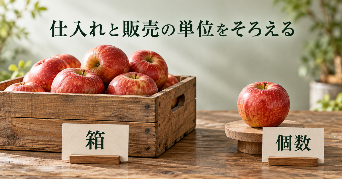 青果の仕入れ箱と個数販売の違いを、箱と現物の対比で示す生成イメージ