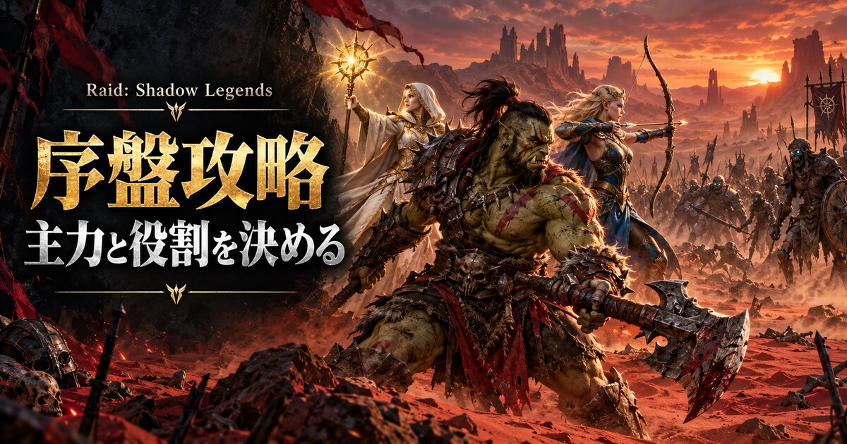序盤の主力と役割分担を表す戦士・弓使い・回復役のイメージ