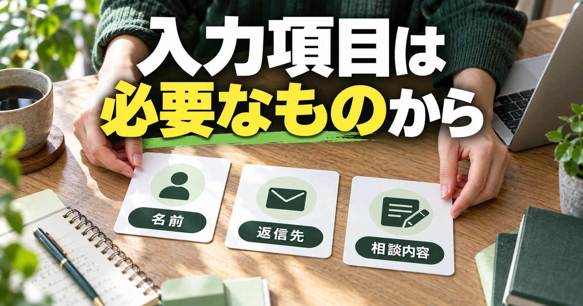 入力項目は。必要なものからを説明する生成イメージ