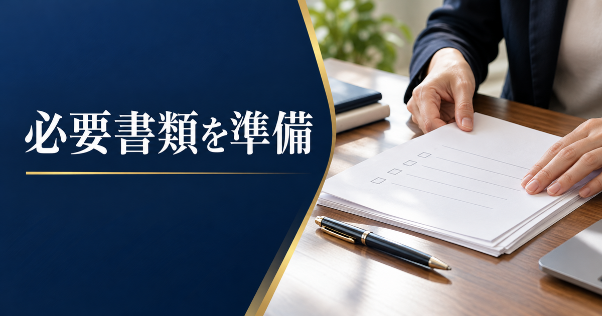 チェックリストと筆記具のイメージ