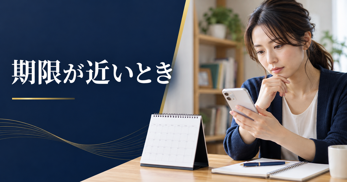 カレンダーと連絡メモのイメージ