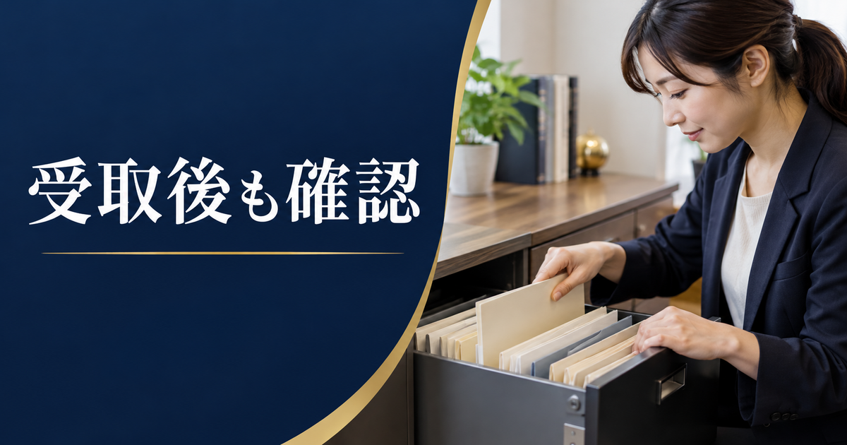 安全な書類保管のイメージ