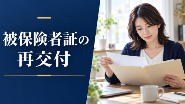 書類を探す落ち着いた人物のイメージ