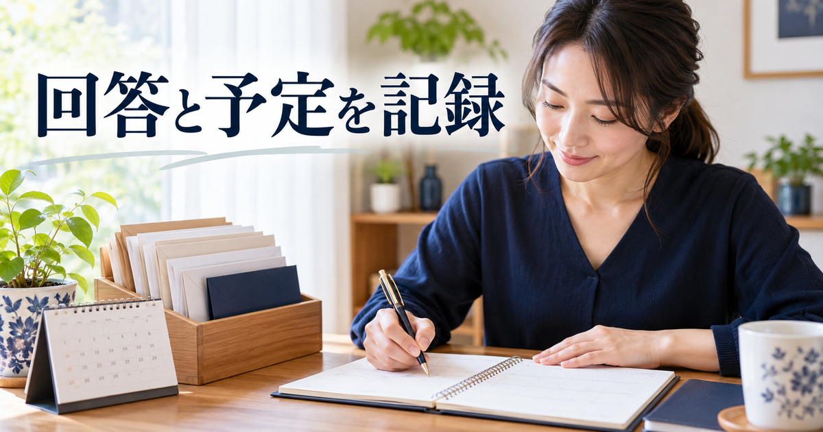 相談の回答と支払予定を手帳に記録する女性