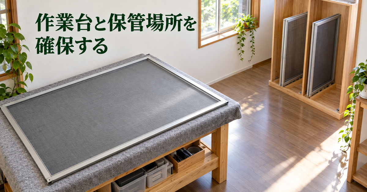 一枠を広げる作業台と枠ごとの保管場所を分けた架空の作業所に、日本語の見出しを入れた画像