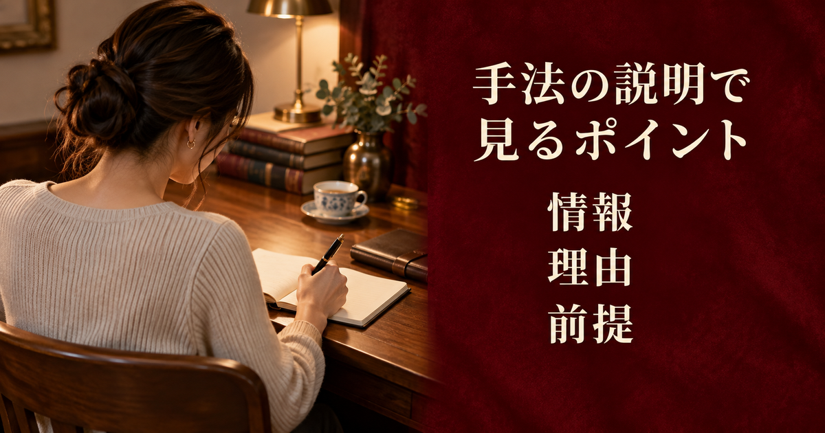 成人がノートを取りながら、説明に使われる情報、理由、前提を整理するイメージ