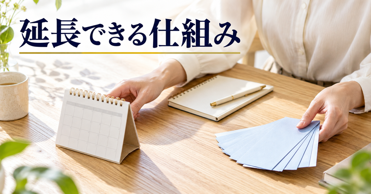 カレンダーと日数のカードを分けて確認する机上のイメージ