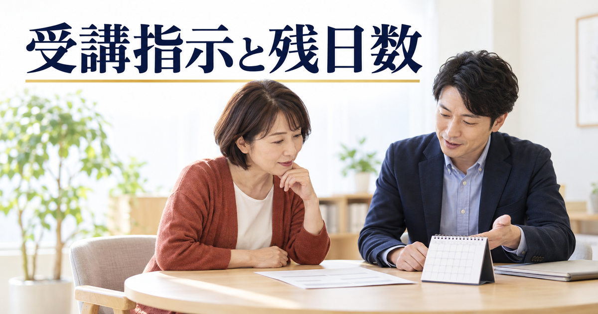 訓練の開始日と受給関係の書類を相談する女性