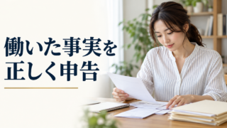 勤務メモと書類を整理する成人女性の実写イメージ