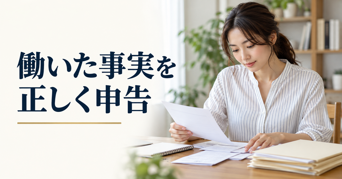 勤務メモと書類を整理する成人女性の実写イメージ