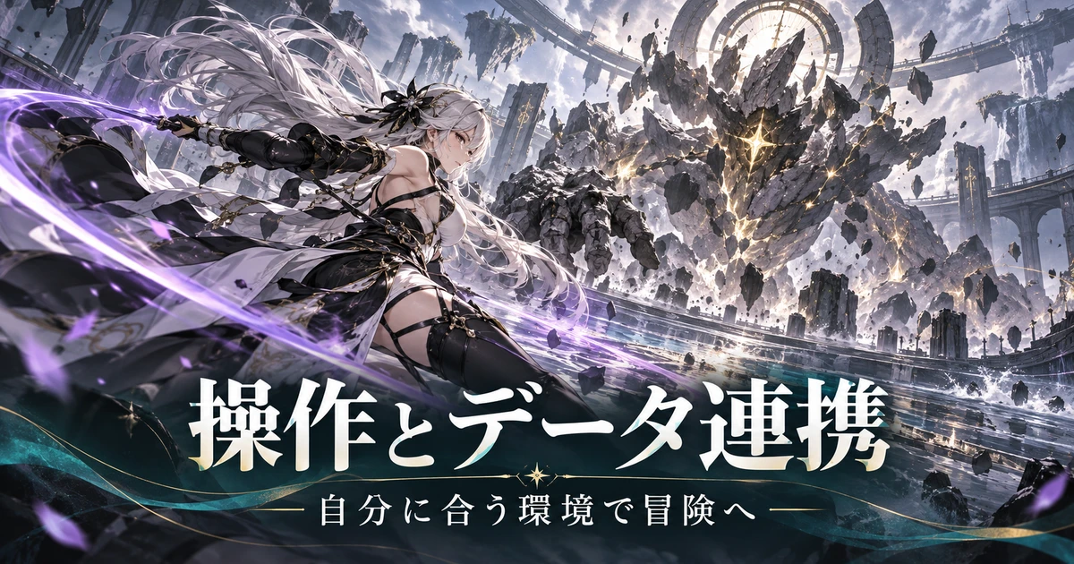 鳴潮風の戦闘シーンを背景に操作とデータ連携を案内する画像